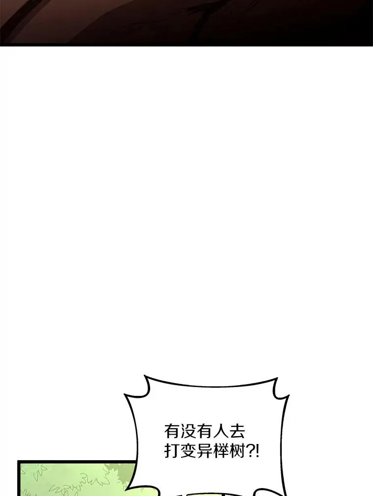 魔弹射手解说漫画,123.探访目击者1图