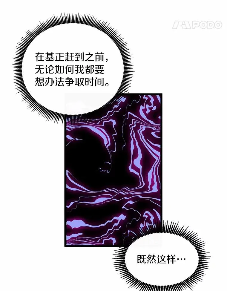 魔弹射手漫画全集漫画,58.穷追不舍2图