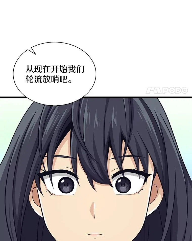 魔弹射手漫画全集漫画,106.比德尔现身2图