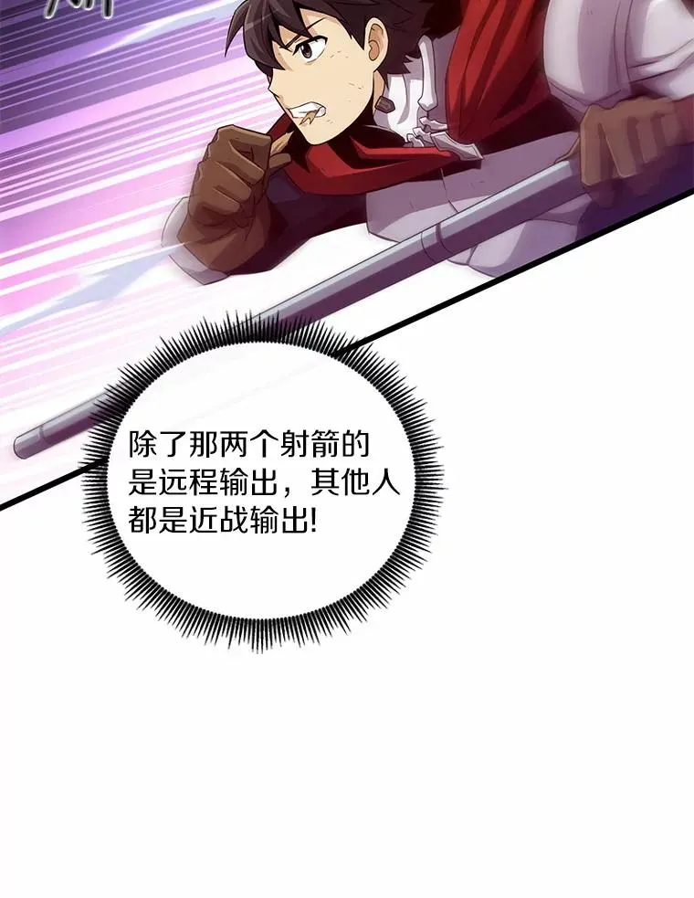 魔弹射手漫画全集漫画,58.穷追不舍2图
