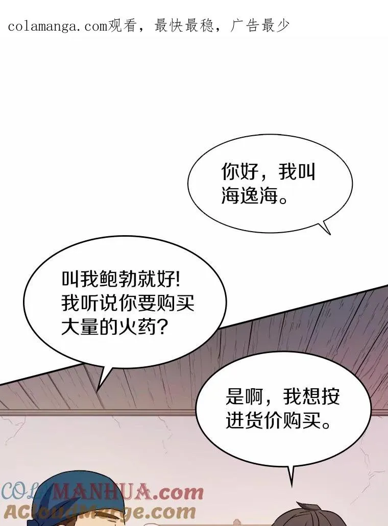 魔弹射手标志着德国浪漫主义歌剧的诞生漫画,15.左右为难1图