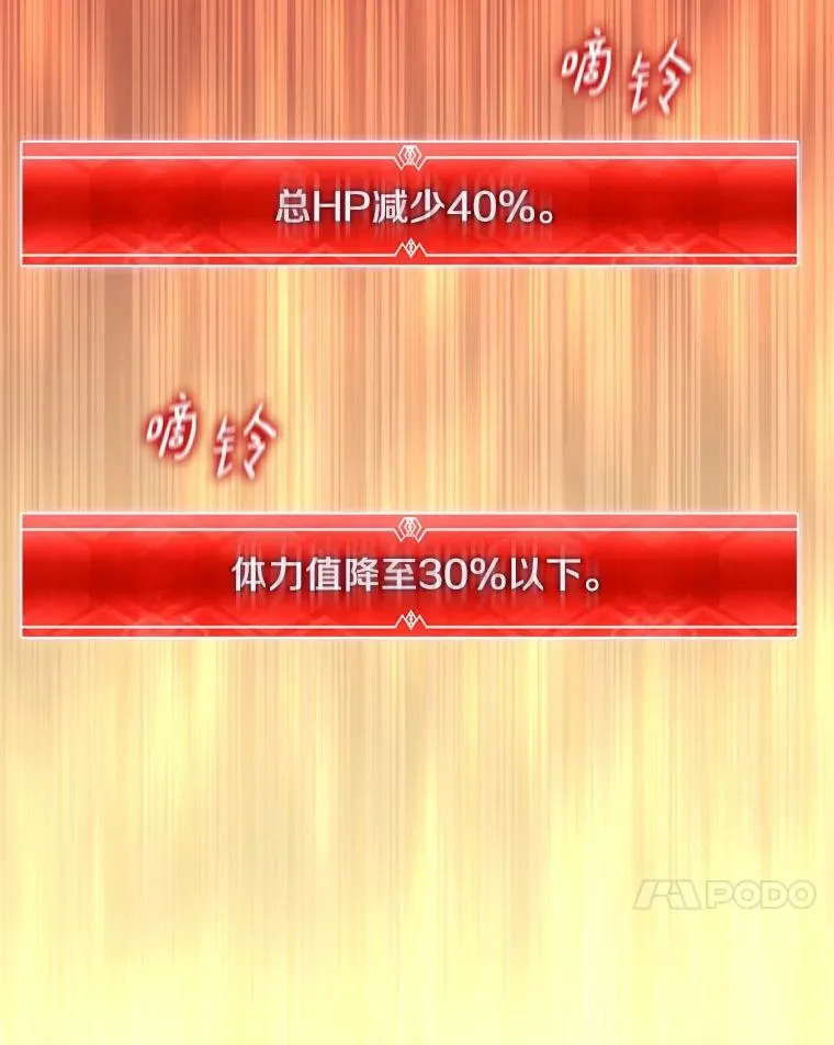魔弹射手漫画全集漫画,101.基正的委托2图