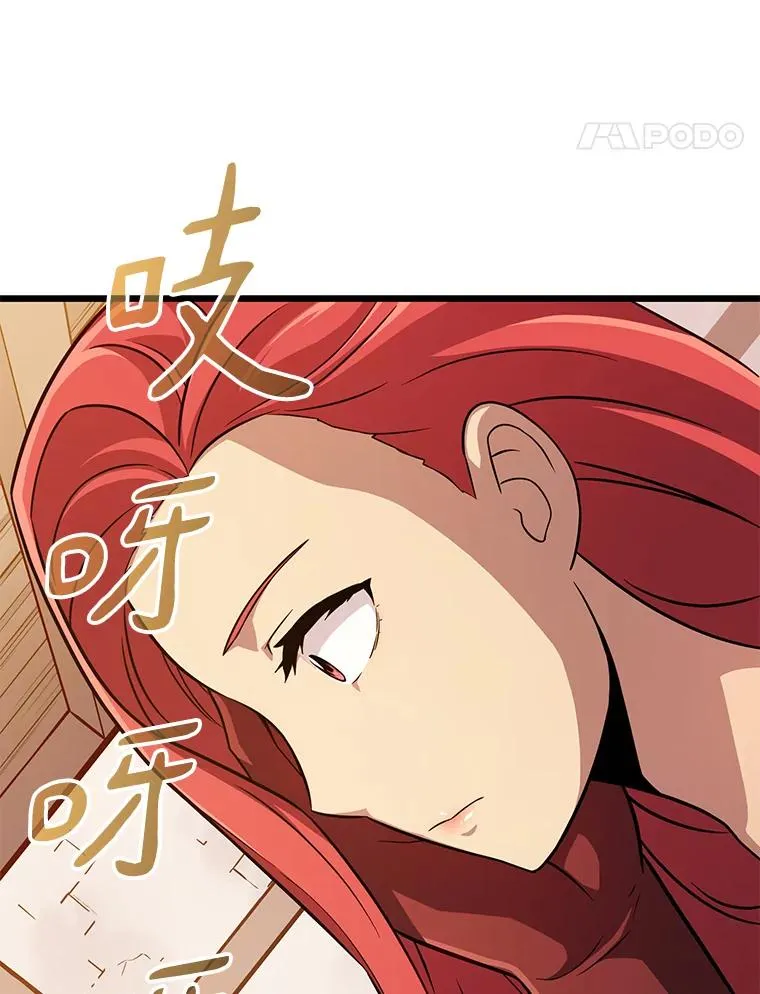 魔弹射手漫画全集漫画,51.情报公会1图