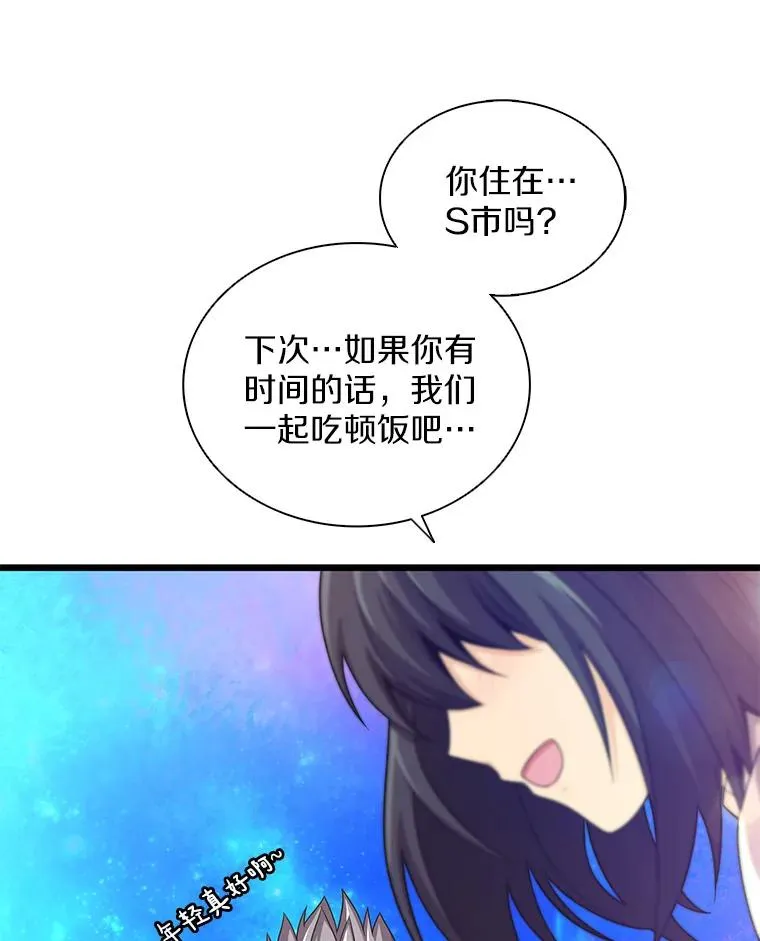 魔弹射手的武器是什么漫画,111.魔弹射手的传说2图