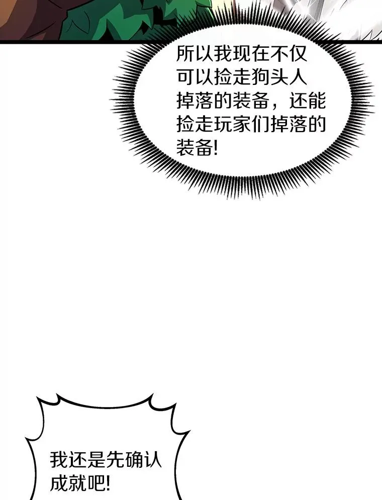 魔弹射手的武器是什么漫画,40.纠结2图