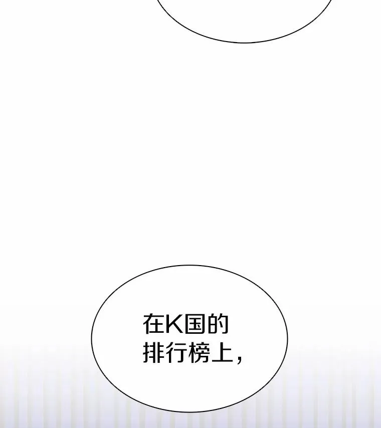魔弹射手的武器是什么漫画,22.担忧2图