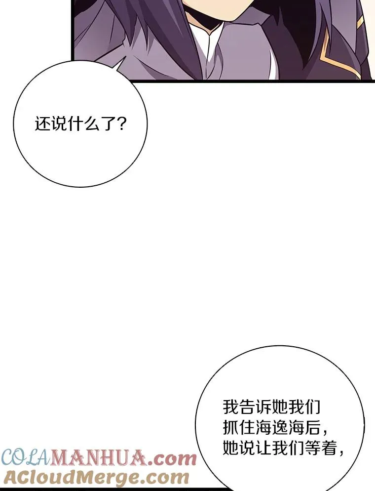 魔弹射手的武器是什么漫画,69.灵魂连接1图