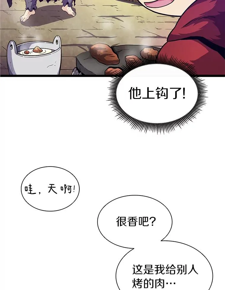 魔弹射手脑叶公司资料漫画,44.偶遇2图