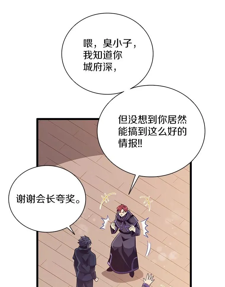 魔弹射手脑叶公司资料漫画,81.全面集结1图
