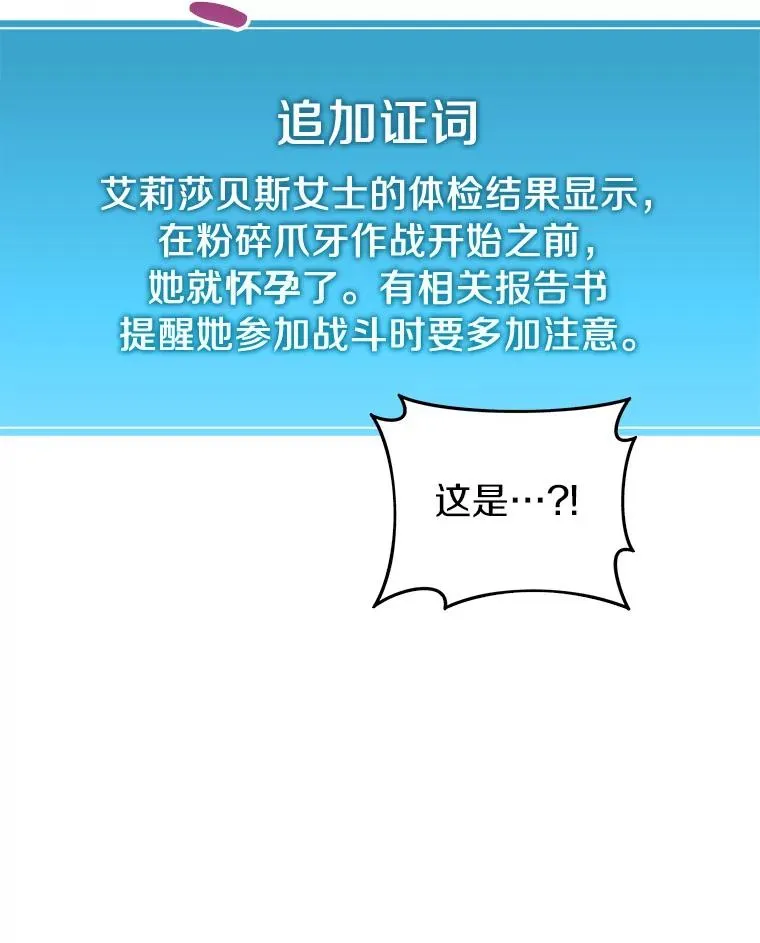 魔弹射手的武器是什么漫画,49.目击报告2图