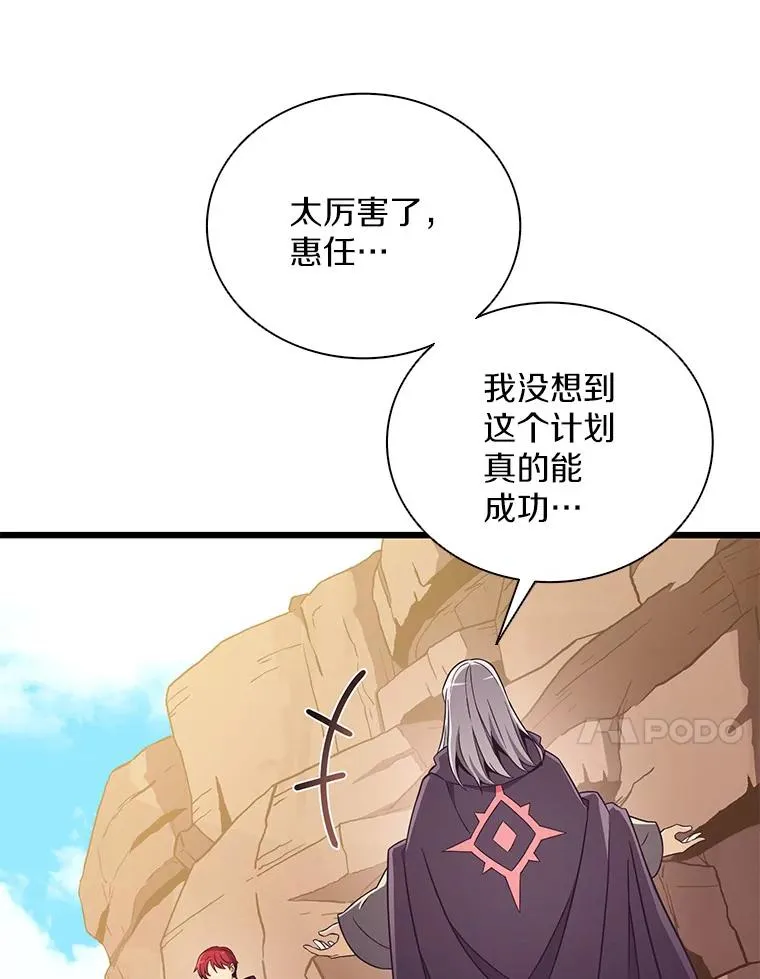 魔弹射手的武器是什么漫画,83.援兵1图