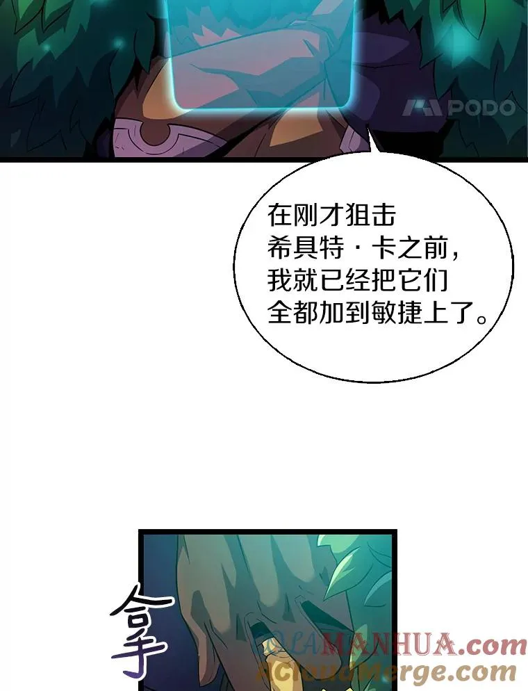 魔弹射手的武器是什么漫画,40.纠结1图