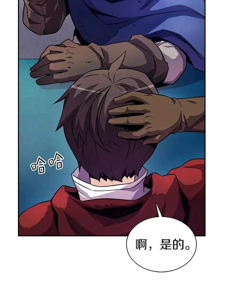 魔弹射手的武器是什么漫画,25.狂奔快感2图