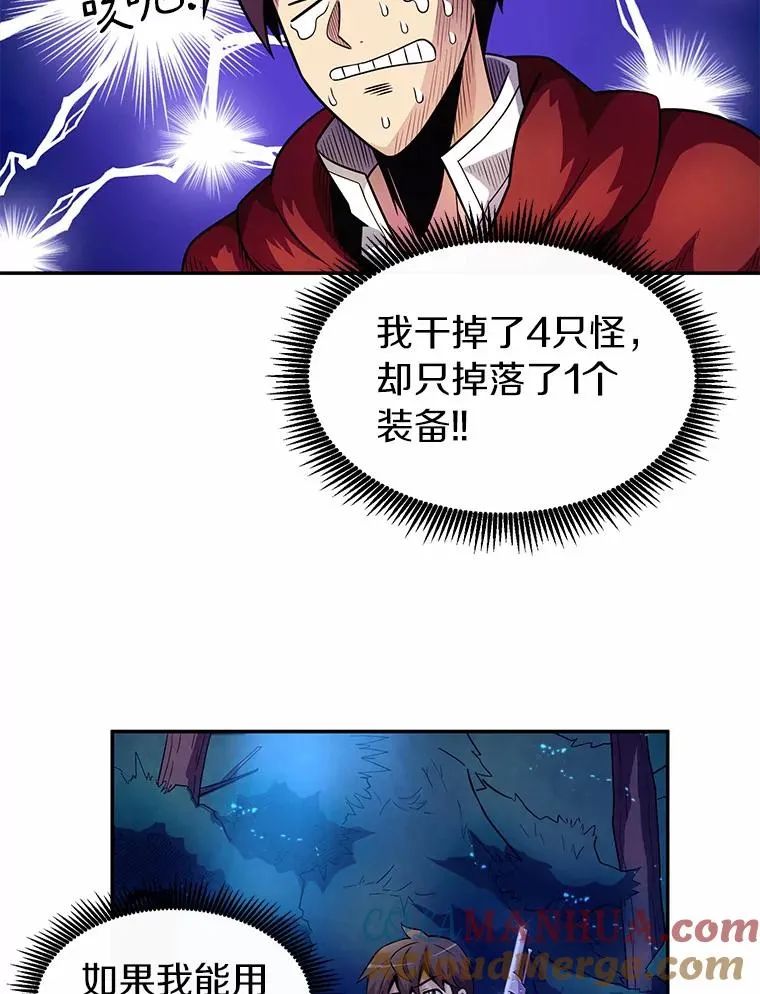 魔弹射手标志着德国浪漫主义歌剧的诞生漫画,27.故技重施1图