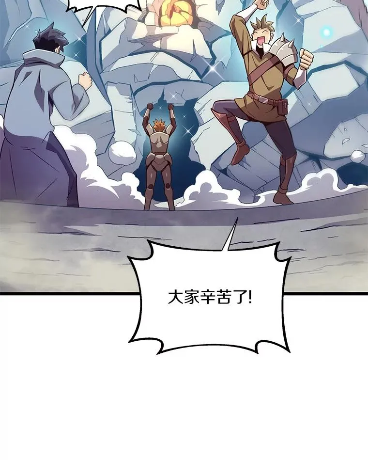 魔弹射手漫画全集漫画,53.可再生石头人2图