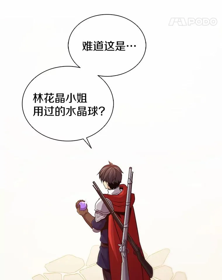 魔弹射手漫画全集漫画,95.火枪改造2图