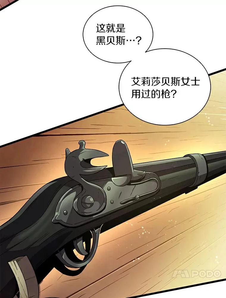 魔弹射手脑叶公司资料漫画,57.走鹃1图
