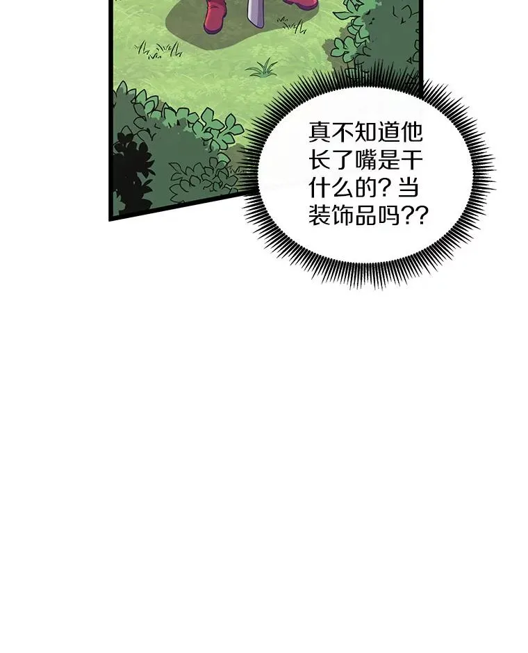 魔弹射手的武器是什么漫画,89.贯穿射手2图