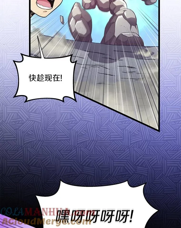 魔弹射手漫画全集漫画,53.可再生石头人1图