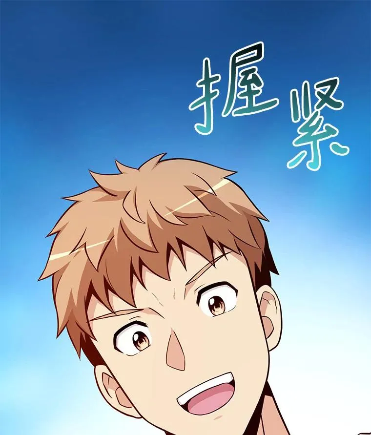 魔弹射手漫画全集漫画,50.老板娘珠珠1图