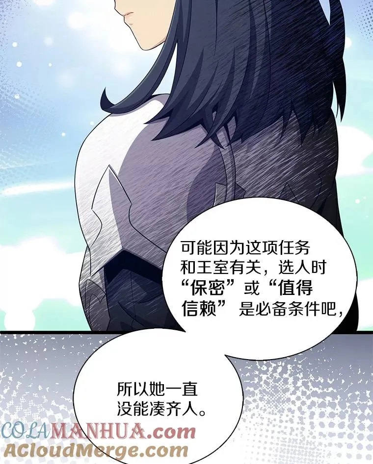 魔弹射手标志着德国浪漫主义歌剧的诞生漫画,102.互不信任1图