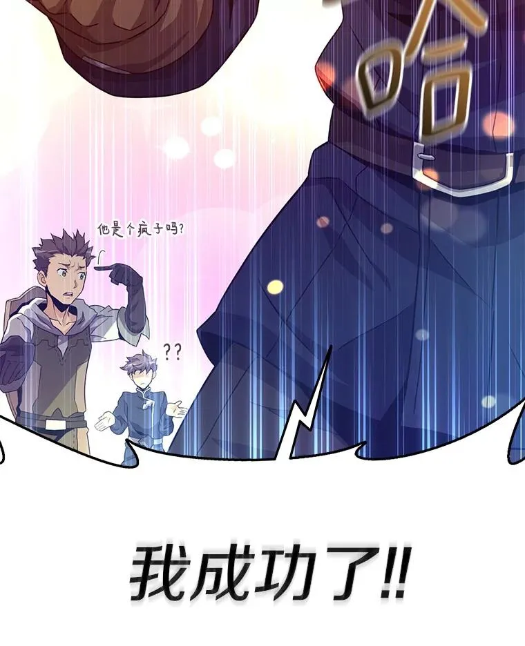 魔弹射手的武器是什么漫画,55.手艺之星1图