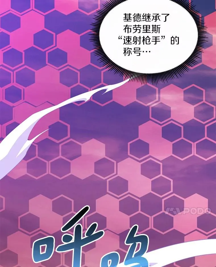 魔弹射手的武器是什么漫画,89.贯穿射手2图