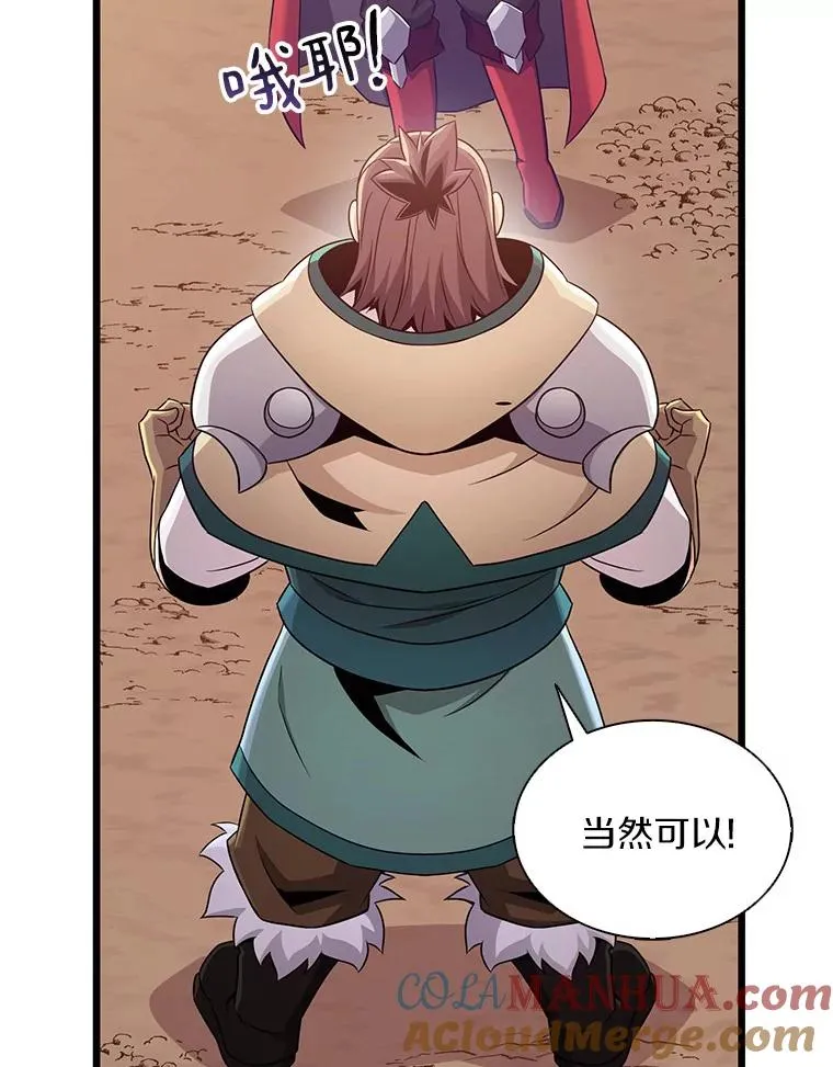 魔弹射手漫画全集漫画,118.高空狙击1图