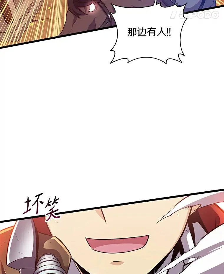 魔弹射手漫画全集漫画,62.宝贝技能2图