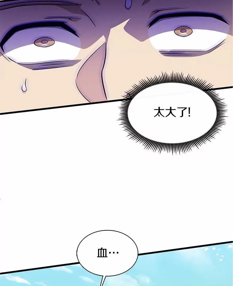 魔弹射手漫画全集漫画,33.片甲不留2图