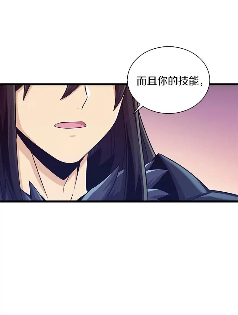 魔弹射手的武器是什么漫画,115.巧遇暗黑精灵2图