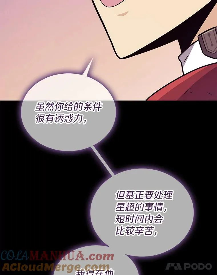魔弹射手的武器是什么漫画,87.地下城1图
