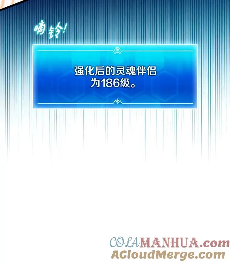 魔弹射手的武器是什么漫画,128.秘密武器1图