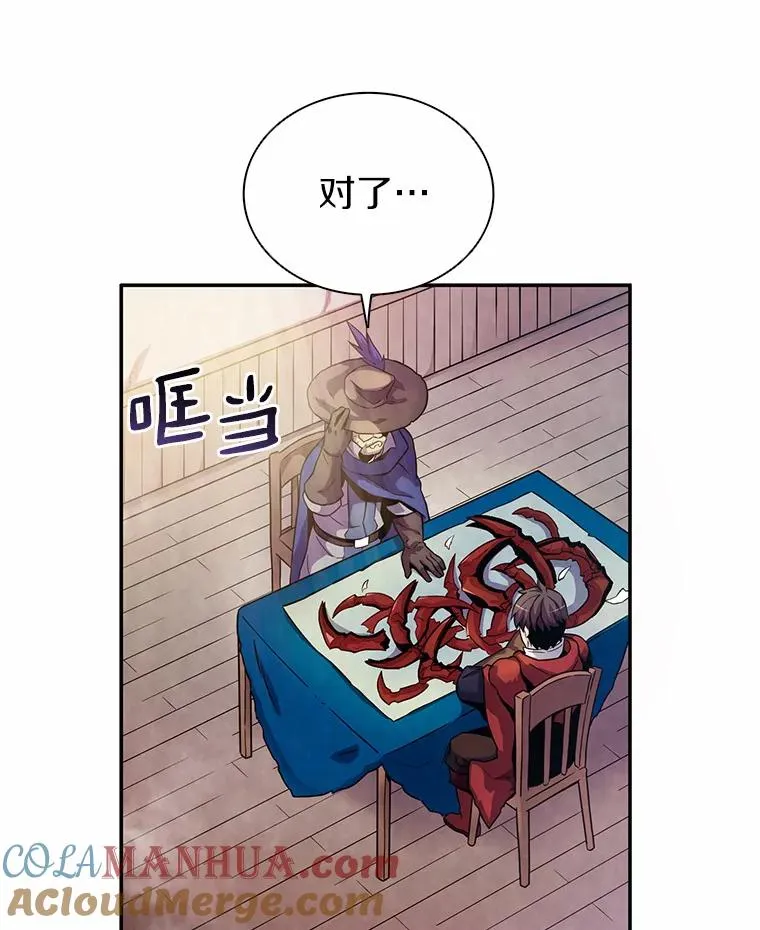 魔弹射手的武器是什么漫画,28.缇维峡谷1图