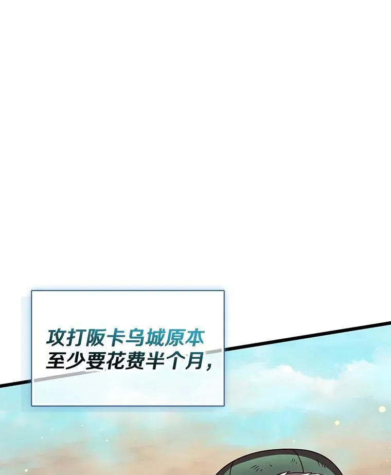 魔弹射手的武器是什么漫画,133.诱敌深入2图