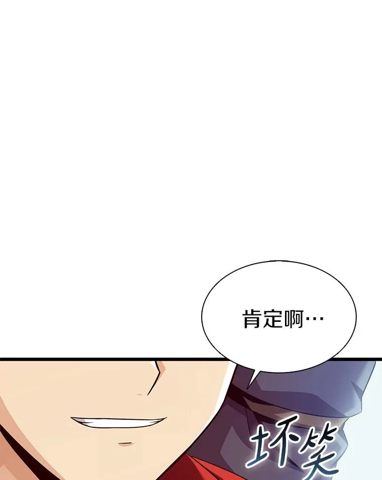 魔弹射手的武器是什么漫画,134.敌军的陷阱2图