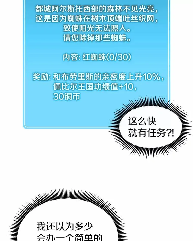 魔弹射手的武器是什么漫画,25.狂奔快感1图