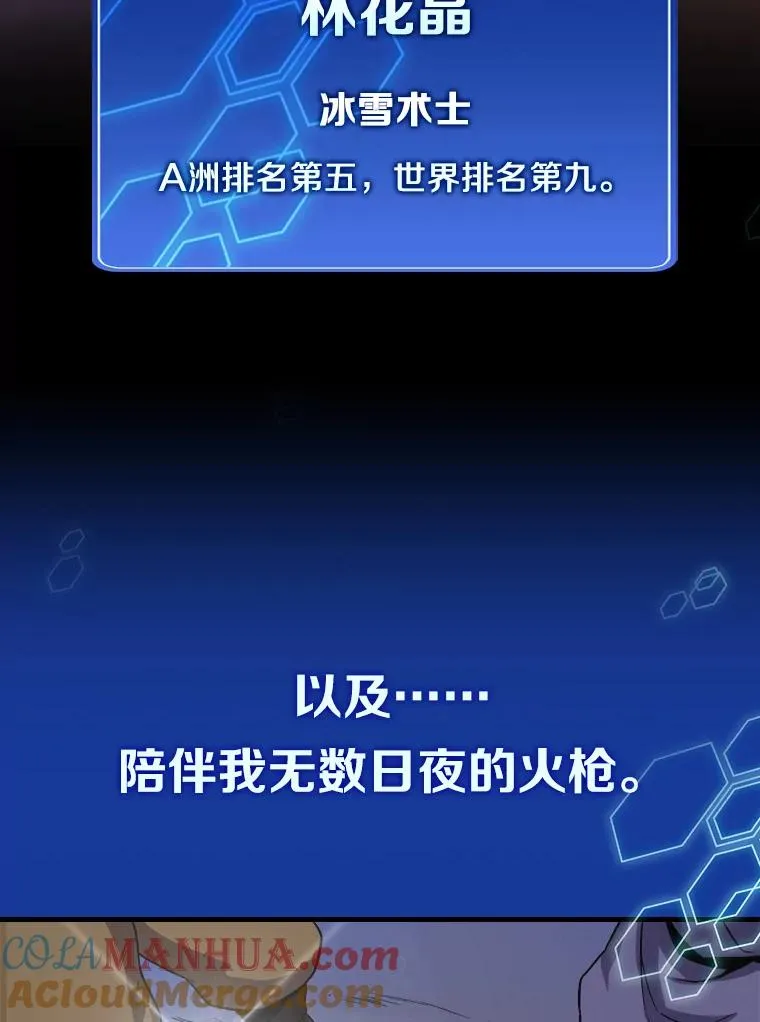 魔弹射手脑叶公司资料漫画,0.序章1图