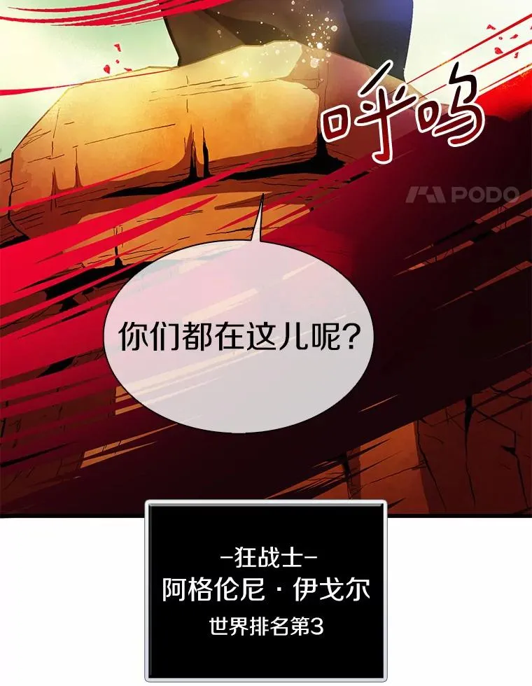 魔弹射手漫画全集漫画,31.狂战士2图