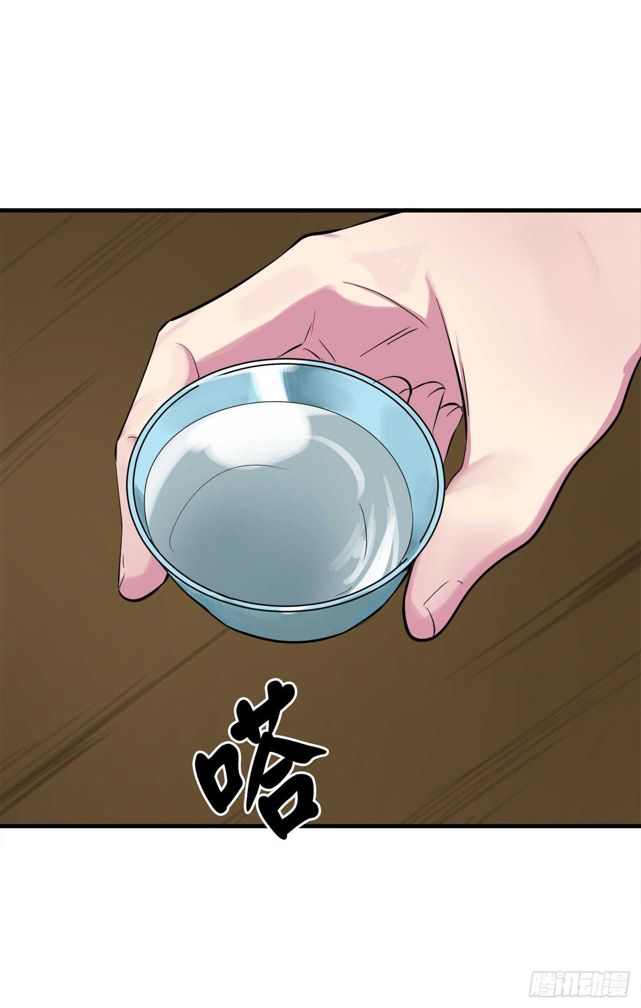 废柴重生之我要当大佬1漫画,162.掌门之忧2图