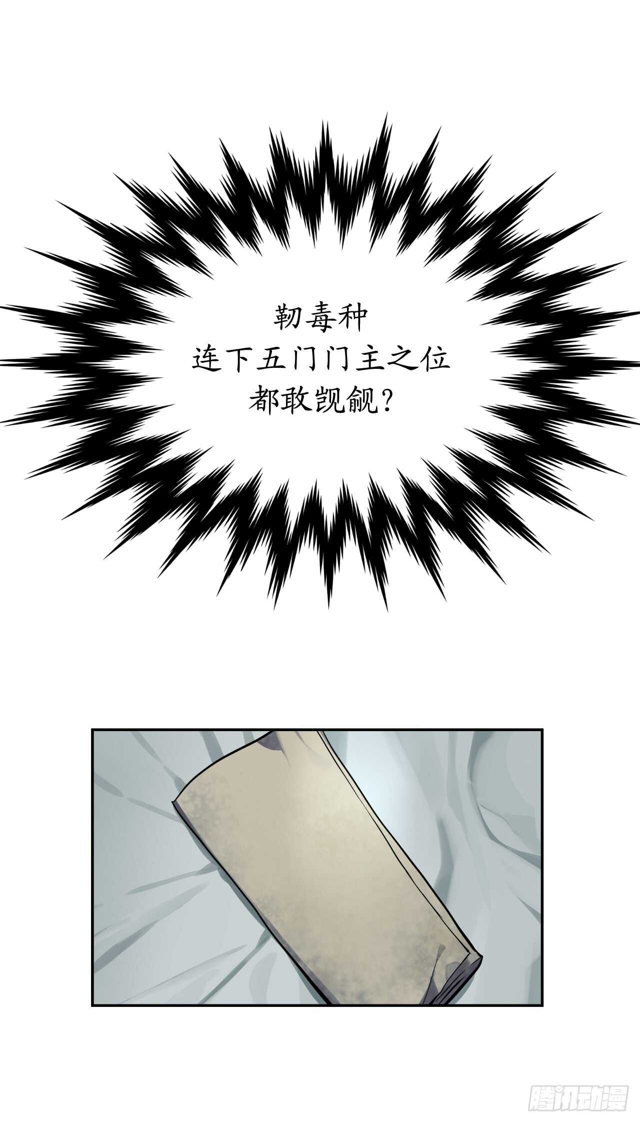 废柴重生之我要当大佬1漫画,104.花街赴宴2图
