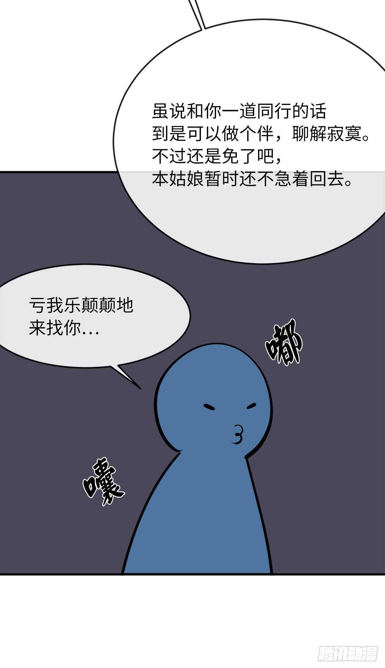 废柴重生之我要当大佬1漫画,162.掌门之忧1图