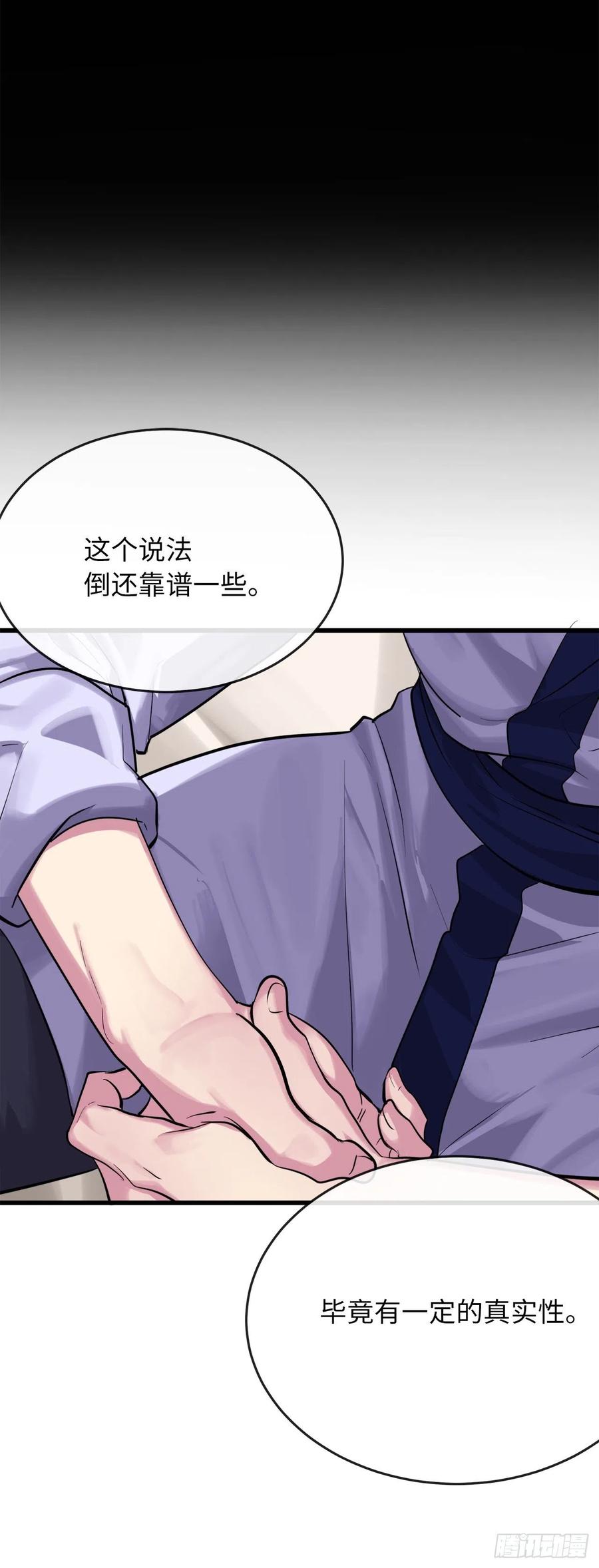 废柴重生之我要当大佬1漫画,178.隐藏实力2图