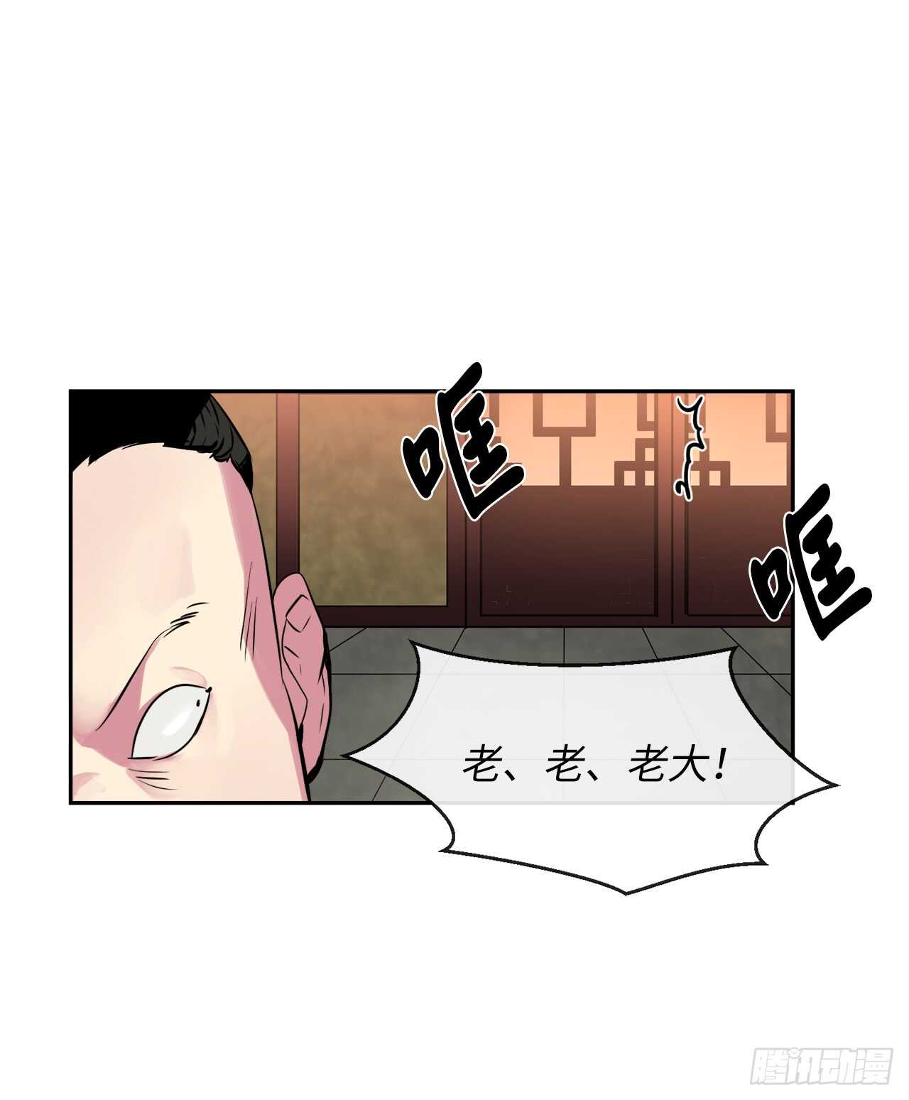 废柴重生之我要当大佬漫画下拉式漫画,101.上门挑衅1图