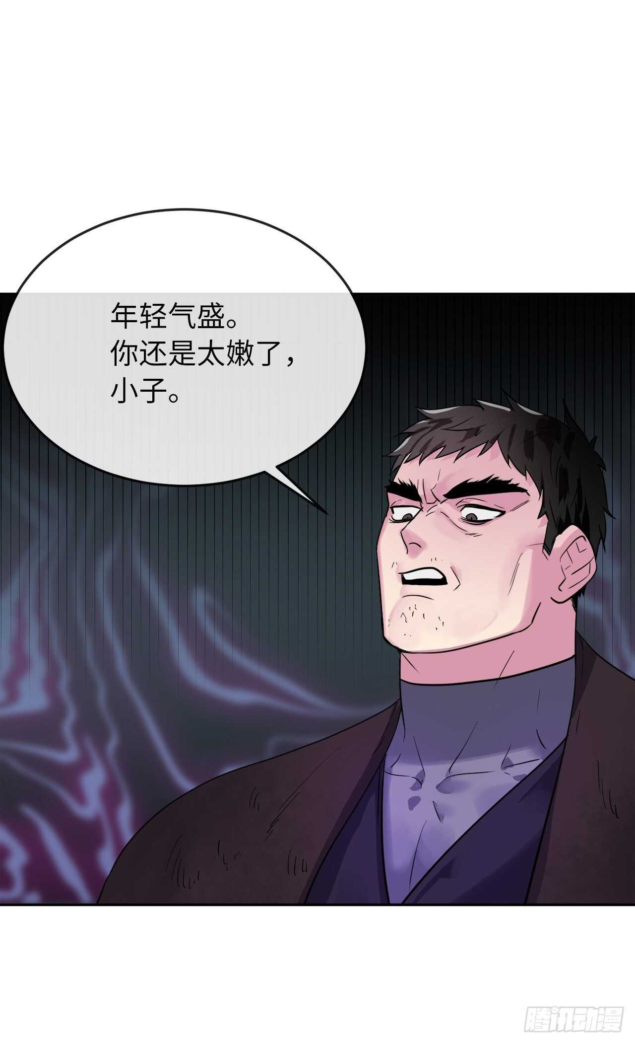 废柴重生之我要当大佬1漫画,138.神功较量2图