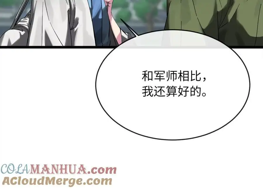 废柴重生之我要当大佬1漫画,217.寻找冶匠1图