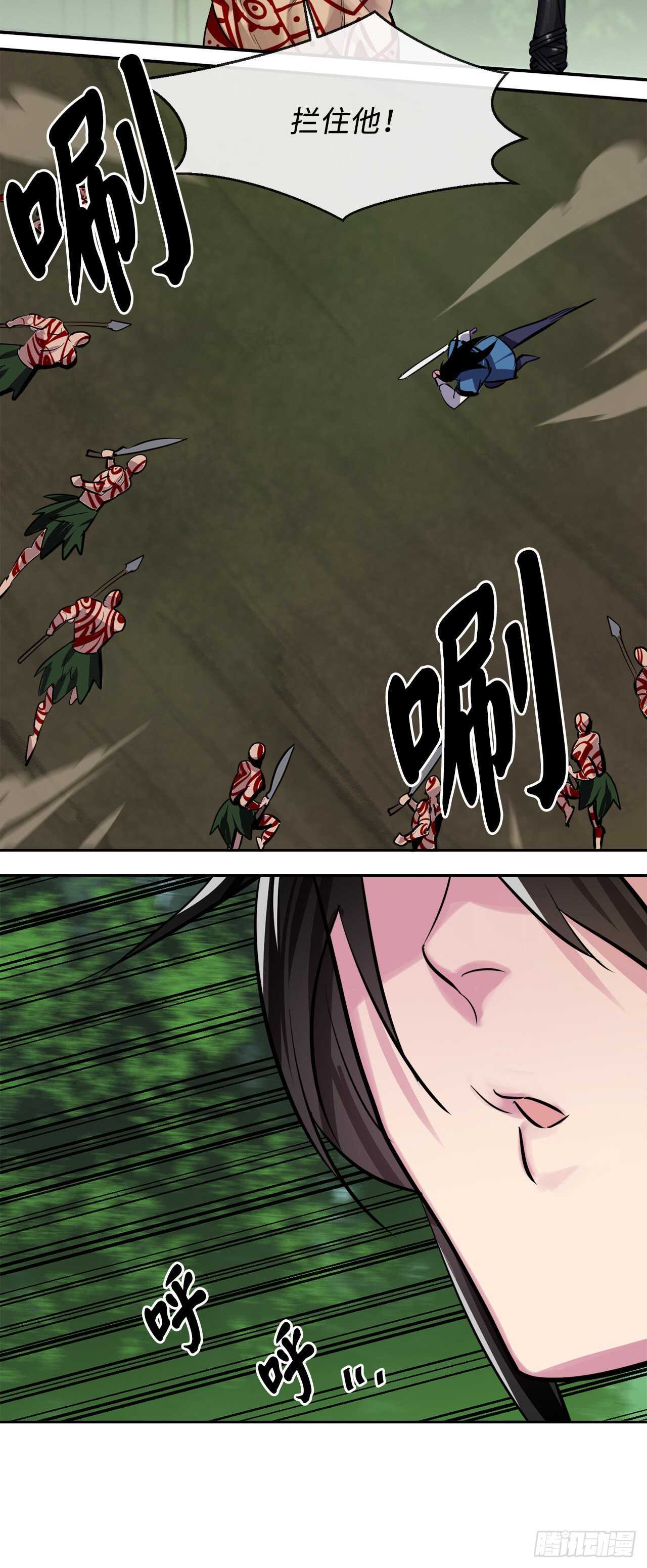 废柴重生之我要当大佬txt漫画,146.神秘咒术1图