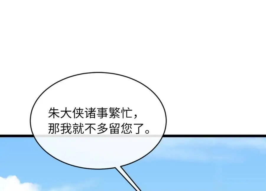 废柴重生之我要当大佬1漫画,217.寻找冶匠1图