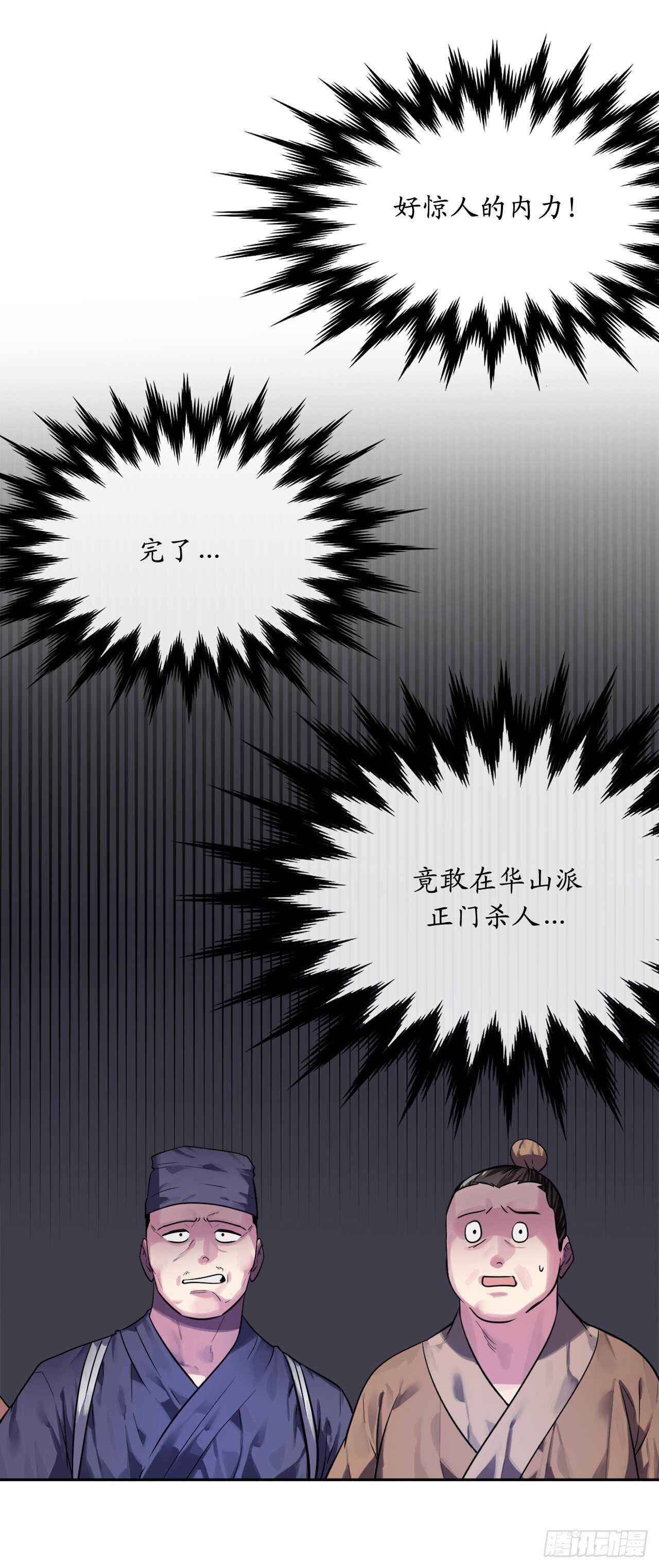 废柴重生之我要当大佬漫画,141.给他赔罪2图