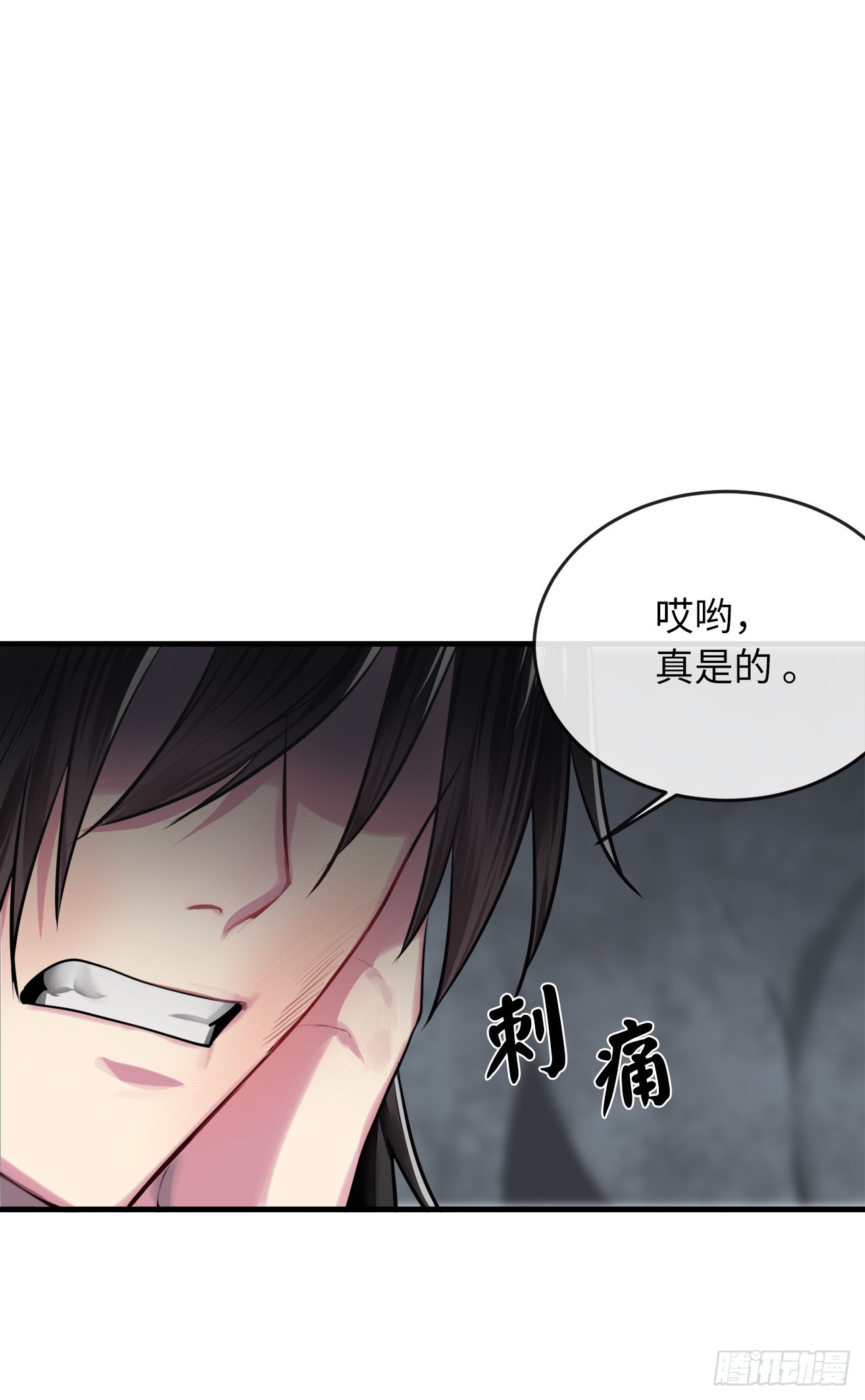 废柴重生之我要当大佬漫画,190.死里逃生2图